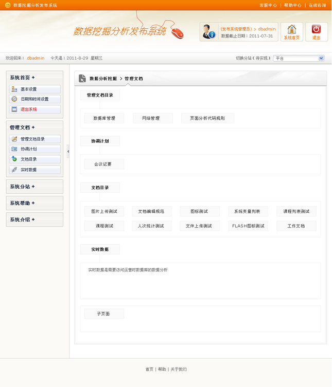 &#24320;&#20113;&#30331;&#38470;&#20837;&#21475;&#45;&#24320;&#20113;&#111;&#110;&#108;&#105;&#110;&#101;&#40;&#20013;&#22269;&#41;